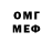 МЕФ мяу мяу Qwerty Kozak