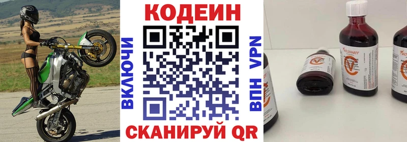 Кодеиновый сироп Lean напиток Lean (лин)  что такое наркотик  кракен рабочий сайт  Кочубеевское 