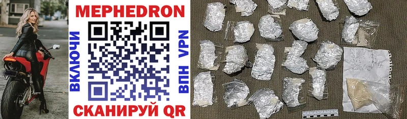 Меф mephedrone купить сайты ссылка на мегу зеркало Кочубеевское